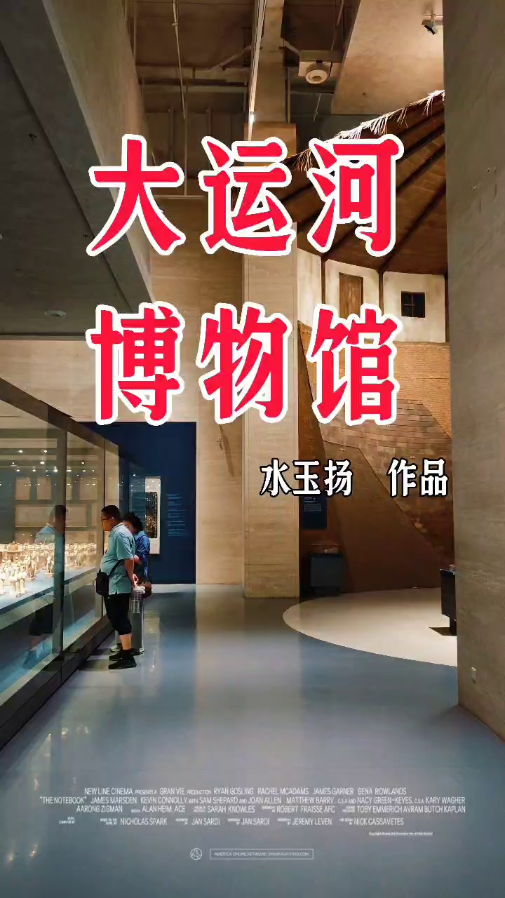 扬州中国大运河博物馆实拍图