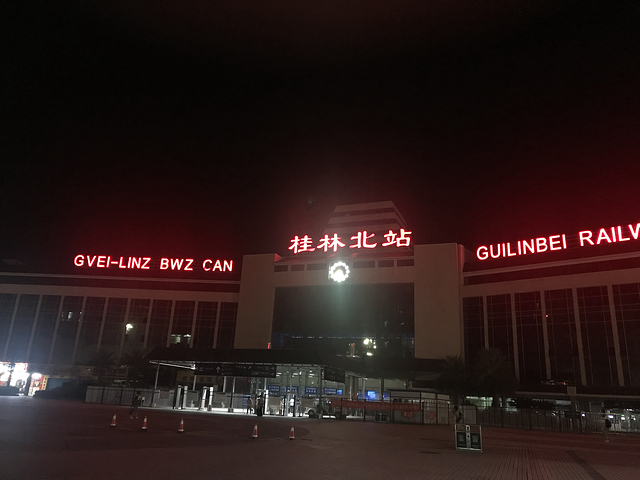 桂林北站